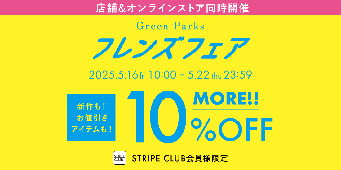 フレンズフェア
