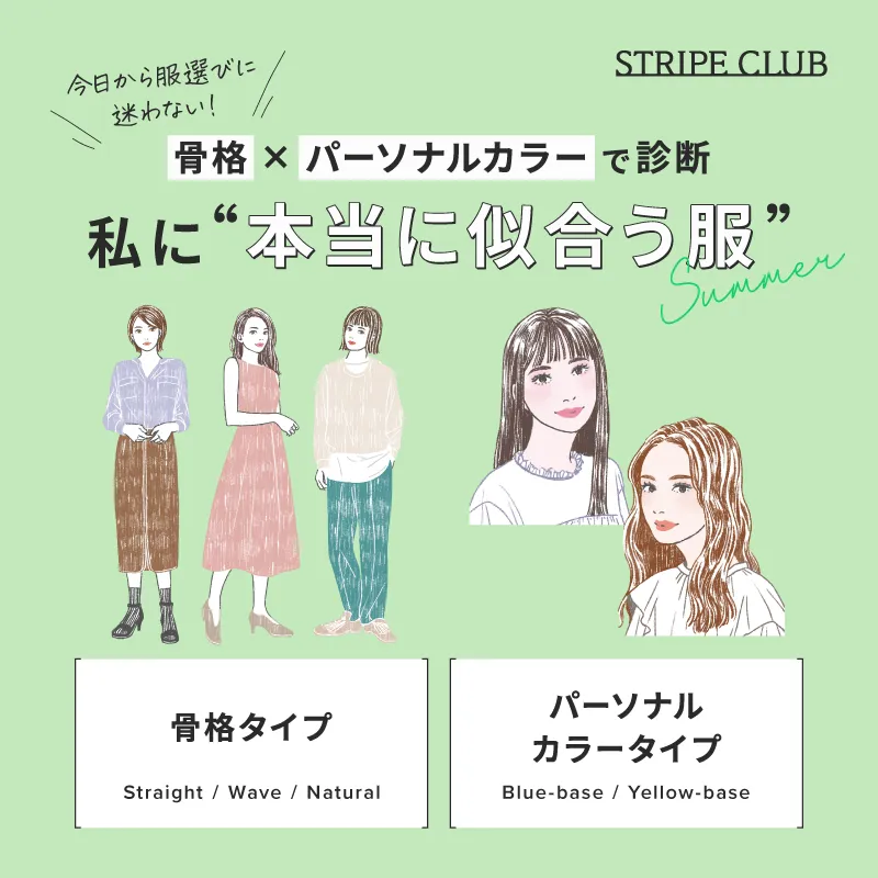 10_2骨格のサムネイル