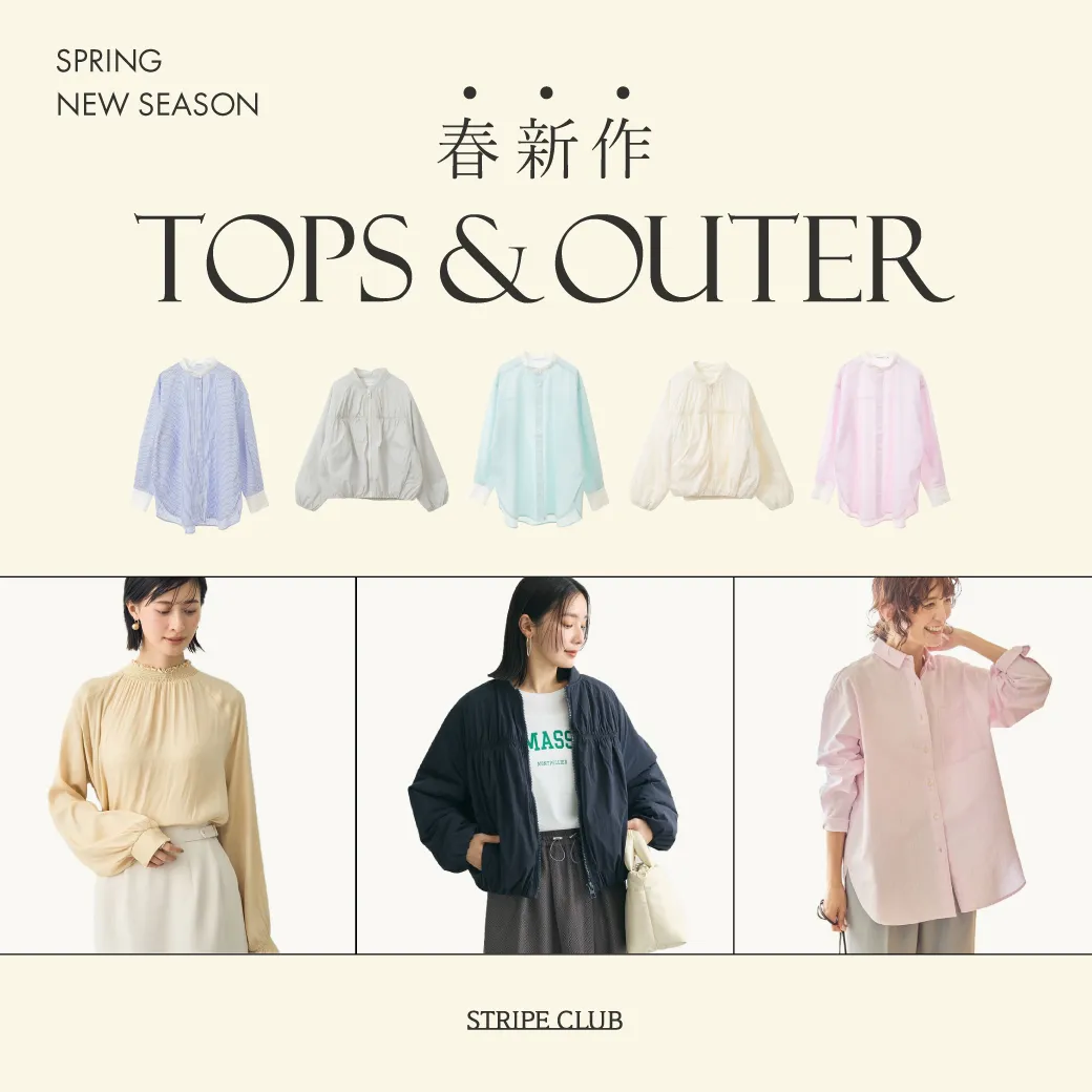 春新作 TOPS&OUTER