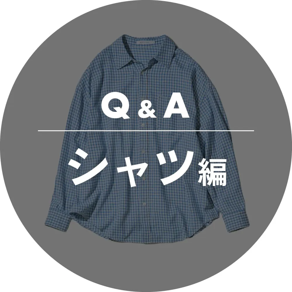 シャツ