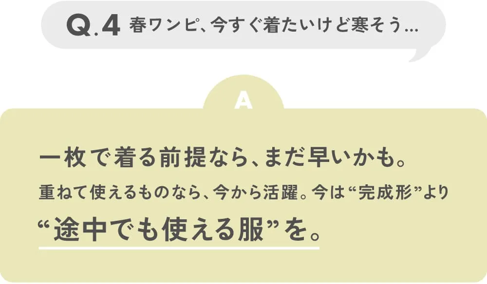ワンピースQA