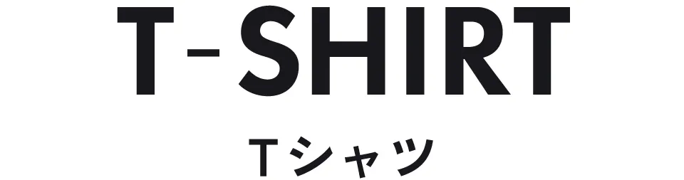 Tシャツ｜長く使える即戦力アイテム ストライプクラブ