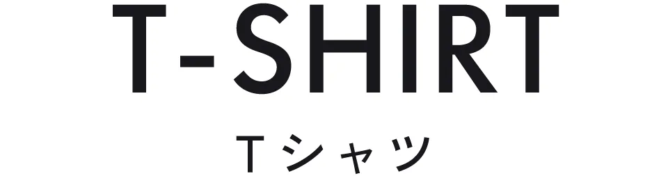 Tシャツ｜みんな買ってる！セールアイテム売れ筋ランキングTOP8