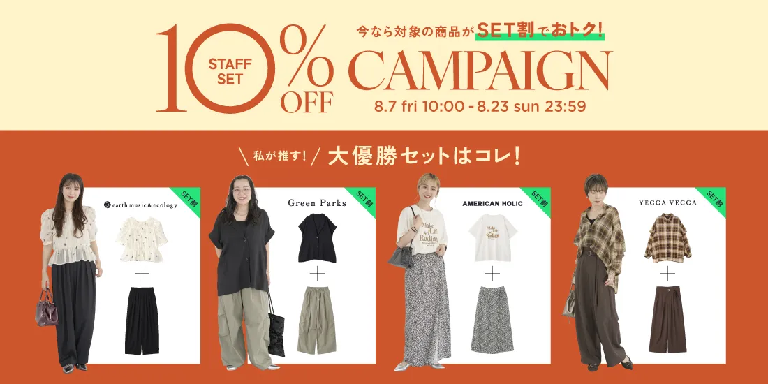 3_STAFF PICKUP10％offのサムネイル