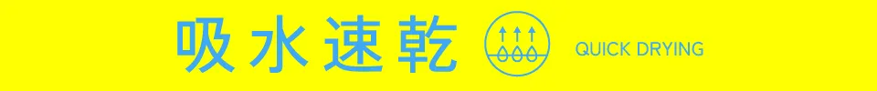 吸水速乾｜適ON 機能性アイテム ストライプクラブ