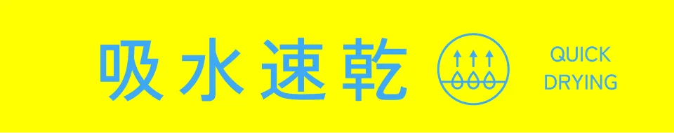 吸水速乾｜適ON 機能性アイテム ストライプクラブ